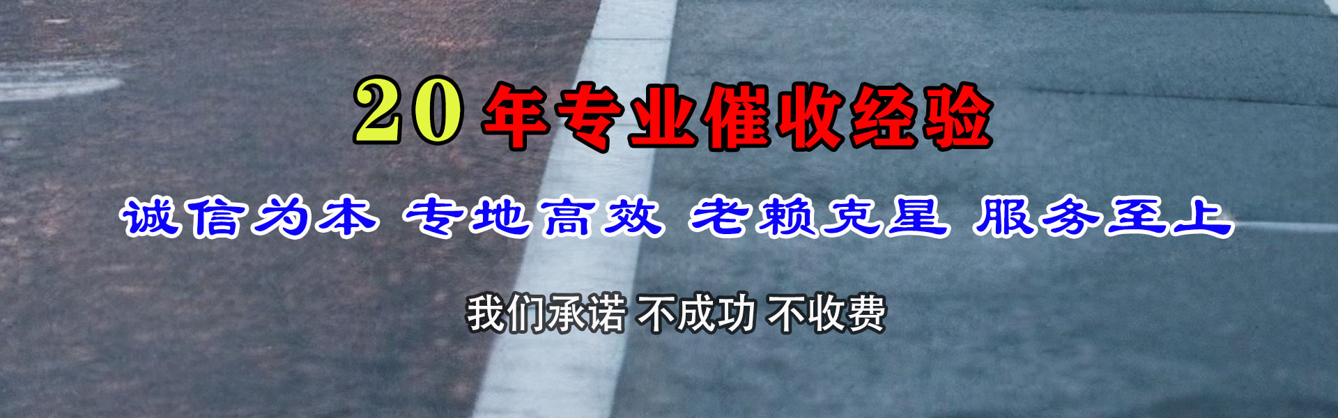 泉港收债公司